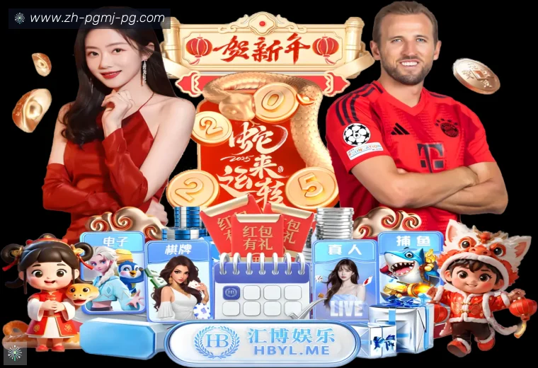 PG模拟器登录器