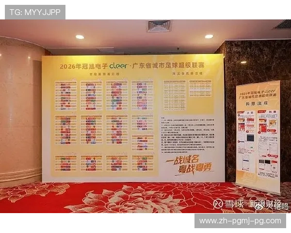 南粤体育新征程何辉析全民足球如何越战越勇